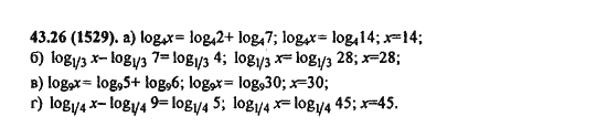 Ответ к задаче № 43.26 (1529) - Алгебра и начала анализа Мордкович. Задачник, гдз по алгебре 11 класс